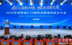 湖南上线“AI律师” 消费维权实现秒级响应